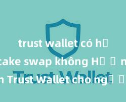 trust wallet có hỗ trợ pancake swap không Hướng dẫn Trust Wallet cho người mới bắt đầu tại Việt Nam